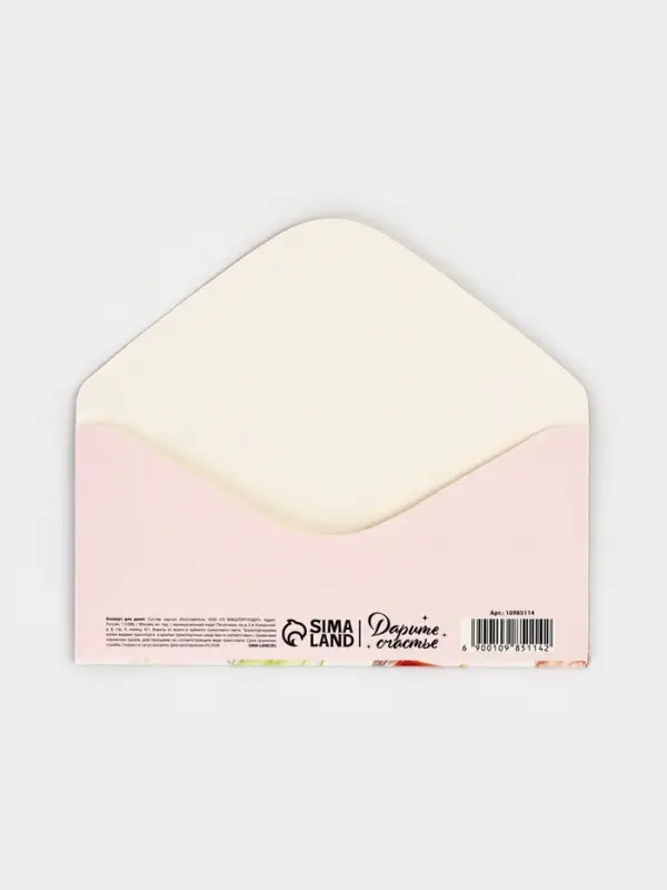 Конверт для денег &laquo;С Днём Рождения&raquo;, 16.5&times;8 см
