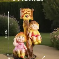 Садовая фигура из гипса &laquo;Мальчик и девочка на дереве&raquo;, 66&times;31&times;40 см, МИКС