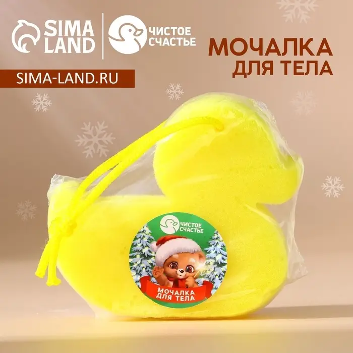 Детская мочалка для тела &laquo;Утёнок&raquo;, Чистое счастье