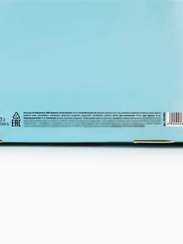 Блеск для губ детский &laquo;Мороженое&raquo;, МИКС ароматов