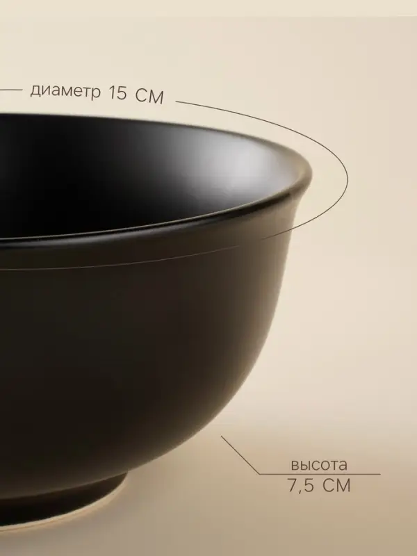 Салатники SL Home &laquo;Дарк&raquo;, 750 мл, d=15 см, набор 2 шт., фарфор, чёрные