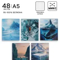 Тетрадь 48 листов в клетку Calligrata &laquo;Антарктида&raquo;, блок офсет, 5 В МИКС