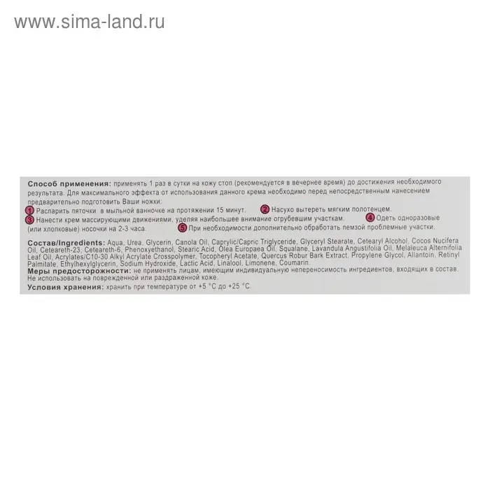 Крем смягчающий "Пяточки Плюс ZD", 50 мл