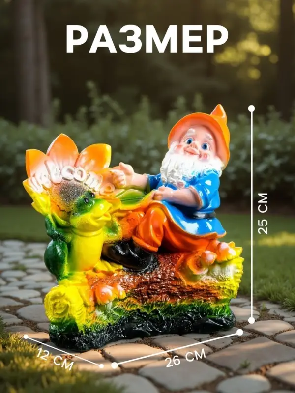 Садовая фигура из гипса &laquo;Гном с лягушкой на бревне&raquo;, 25&times;12&times;26 см