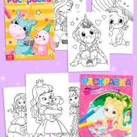 Раскраски для девочек набор &laquo;Мои любимые картинки&raquo;, 10 шт. по 12 стр.