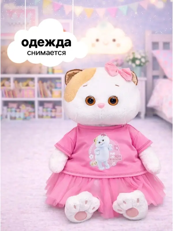 Мягкая игрушка &laquo;Кошечка Ли-Ли&raquo; в розовой футболке и юбке, 53 см