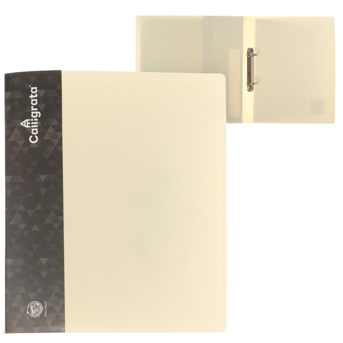Папка на 2 кольцах А4, Calligrata, 40 мм, 700 мкм, карман на торце, цвет  Папка на 2 кольцах А4, Calligrata, 40 мм, 700 мкм, карман на торце, цвет "молочный"