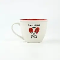 Кружка новогодняя керамическая &laquo;Рядом с тобой&raquo;, 500 мл, ручная работа