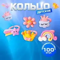 Кольцо Выбражулька «Волшебство», фасовка 100 шт., форма МИКС, цветное, безразмерное