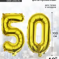 Воздушные шары фольгированные 40" &laquo;50 лет&raquo;