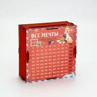 Копилка «Все мечты сбудутся», 18.5×18.5 см
