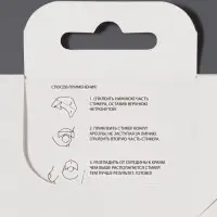 Тейпы для поддержки груди, набор - 5 пар, на клеевой основе, 12&times;8 см, белые