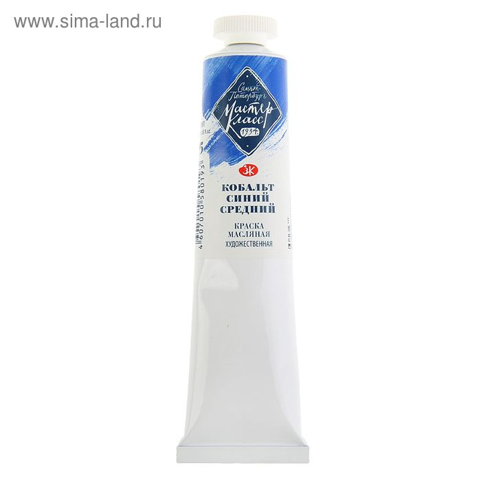 Краска масляная в тубе 46 мл, ЗХК Краска масляная в тубе 46 мл, ЗХК "Мастер-класс", кобальт синий средний, 1104505