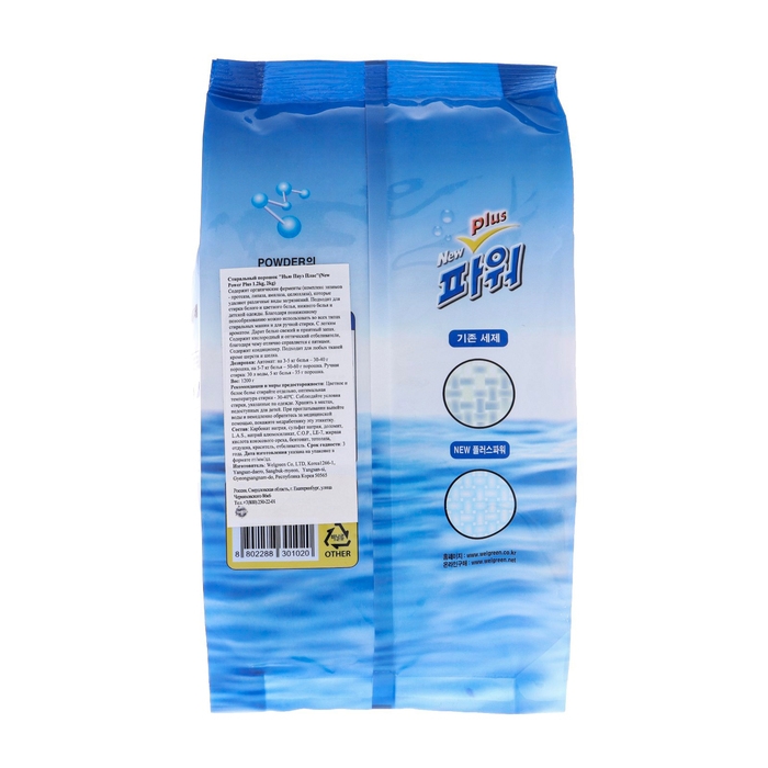 Стиральный порошок Welgreen Plus (усиленная формула), 2 кг Стиральный порошок Welgreen Plus (усиленная формула), 2 кг