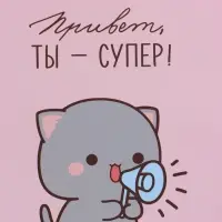 Пакет подарочный ламинированный "Ты супер" 26 х 12 х 32 см