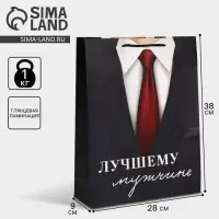 Пакет подарочный ламинированный, упаковка, &laquo;Лучшему мужчине&raquo;, L 28&times;38&times;9 см
