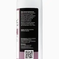 Жидкость для стемпинга Gel*off Professional, с распылителем, 150 мл