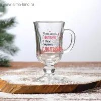 Бокал для глинтвейна с надписью &laquo;Неси меня, глинтвейн!&raquo;, 225 мл