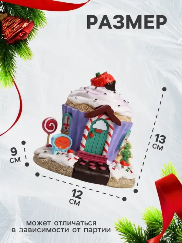 Светодиодная фигура &laquo;Дом из сладостей&raquo; 13&times;12&times;9 см, полистоун, от батареек LR44&times;3, свечение тёплое белое