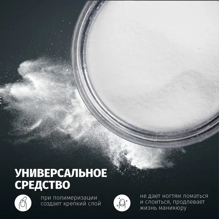 Акриловая пудра для ногтей, белая