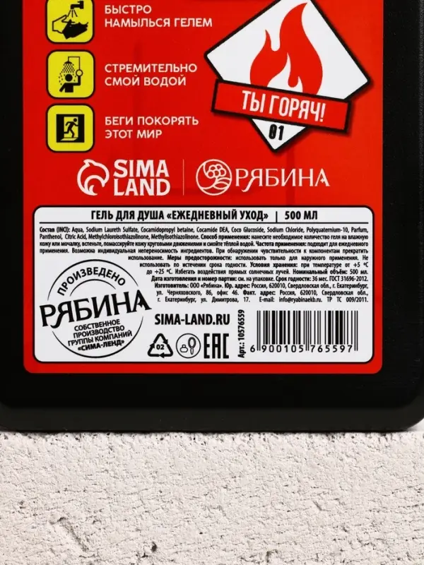 Подарочный набор «Мужику огонь», гель для душа канистра 500 мл и мочалка лента, HARD LINE
