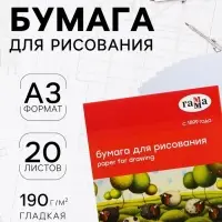 Бумага для рисования А3 20 листов, 190 г/м&sup2;, &laquo;Мультики&raquo; Гамма, в папке, 180523_А318020