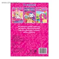 Раскраска «Милые питомцы», А5, 12 стр.