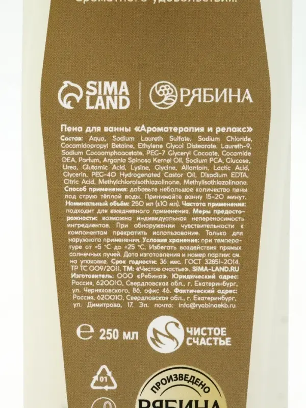 Подарочный набор «Самому лучшему учителю», гель для душа 250 мл, пена для ванны 250 мл, Чистое счастье