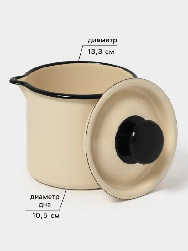 Кружка эмалированная, 1 л, с крышкой и носиком, без декора, слоновая кость