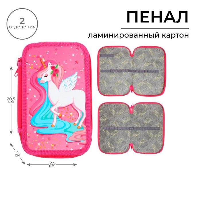 Пенал 2 секции, 125 х 205 х 40 мм, Calligrata 30П26/2 Пенал 2 секции, 125 х 205 х 40 мм, Calligrata 30П26/2 "Сказочный единорог", ламинированный картон