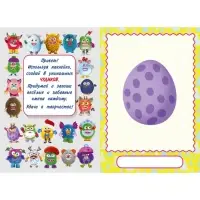 Книга с наклейками, сделай своего чудика &laquo;Ёлки-Палкин&raquo;