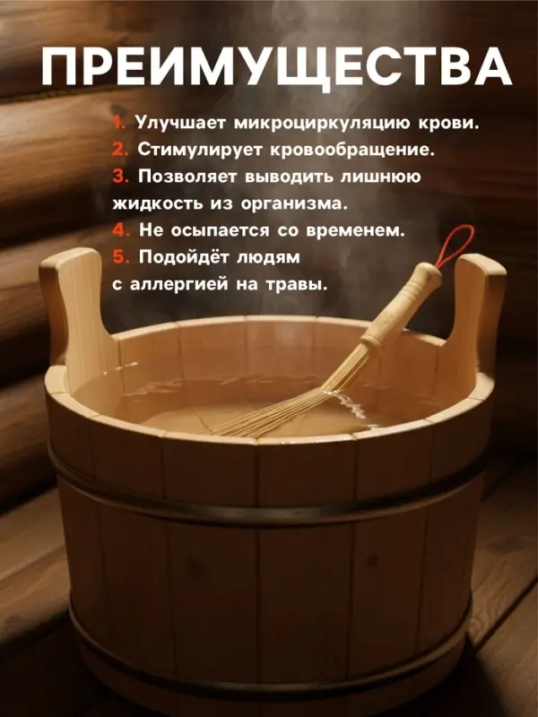 Веник массажный из бамбука для бани, 60 см, прут 0.5 см