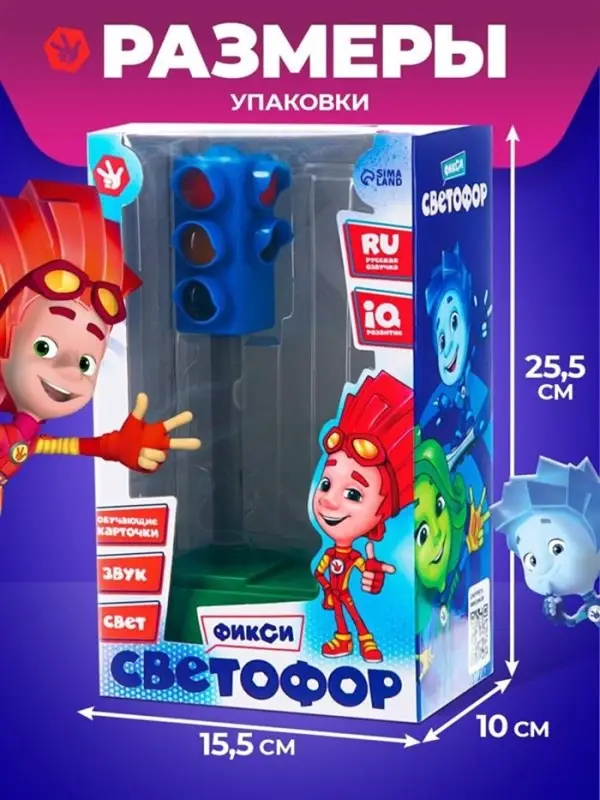 Светофор с обучающими карточками Фиксики, русская озвучка