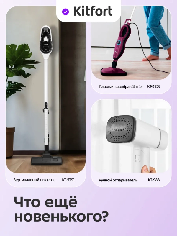 Моющий пылесос для дома КТ-5520 - 400 Вт Моющий пылесос для дома КТ-5520 - 400 Вт