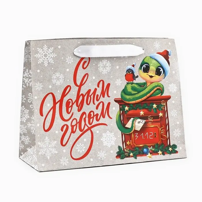 Пакет подарочный новогодний крафтовый «Змея 2025», MS 18 х 23 х 10 см Пакет подарочный новогодний крафтовый «Змея 2025», MS 18 х 23 х 10 см