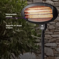 Инфракрасный обогреватель электрический КТ-2714 - 2000 Вт