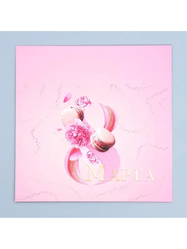 Коробка кондитерская, упаковка &laquo;8 марта&raquo;, 20&times;15&times;5 см