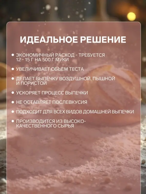 Разрыхлитель теста &laquo;С. Пудовъ&raquo;, 100 г