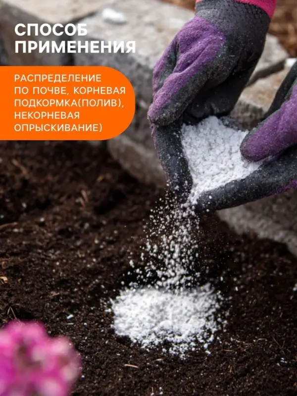 Удобрение минеральное Монокалийфосфат, 0.5 кг