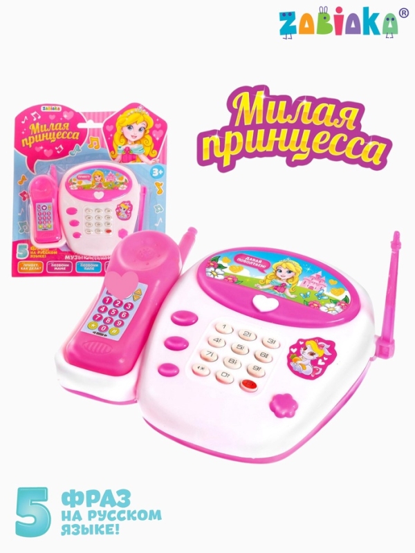 Телефон стационарный детский «Милая принцесса», звук, МИКС Телефон стационарный детский «Милая принцесса», звук, МИКС