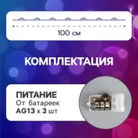 Набор гирлянд &laquo;Нить&raquo; 1 м, роса, 5 шт., IP20, серебристая нить, 10 LED, 3 режима, от батареек AG13&times;3, свечение мульти