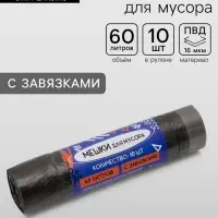 Мешки для мусора в рулоне UpakLand с завязками 60 л 16 мкм черные 10 шт.