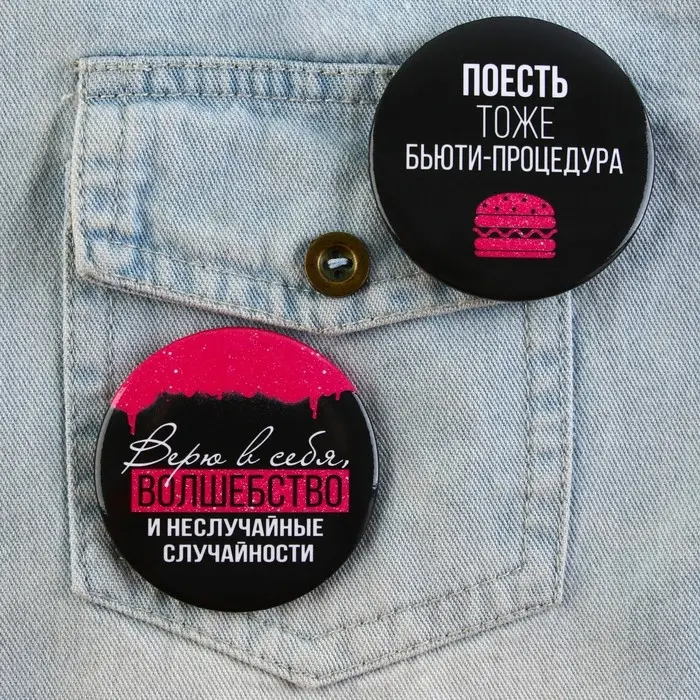 Значки закатные «Совершенство», 56 мм, МИКС Значки закатные «Совершенство», 56 мм, МИКС