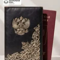 Обложка для паспорта, с гербом, с золотым тиснением, чёрная