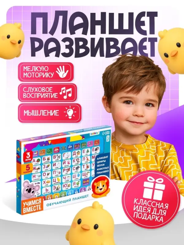 Обучающий планшет &laquo;Учимся вместе&raquo;, звук, голубой