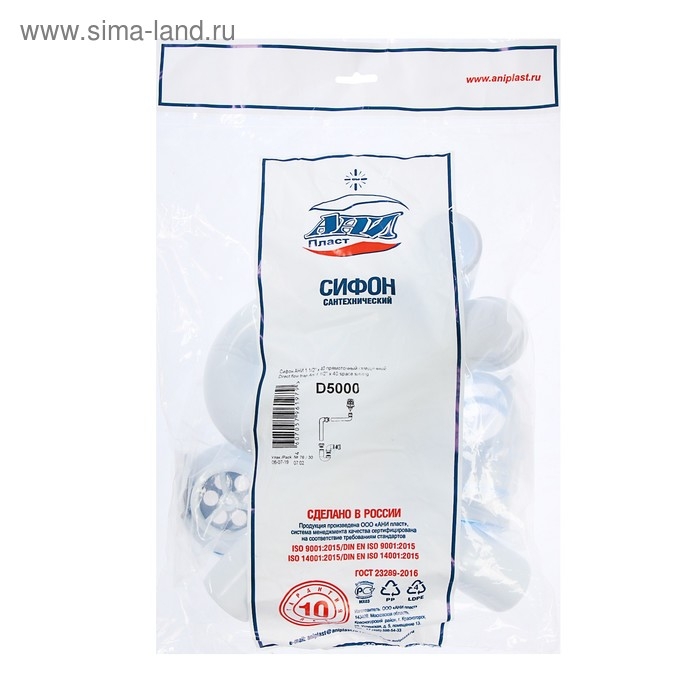 Сифон для мойки  Сифон для мойки "АНИ Пласт" D5000, 1 1/2"х40 мм, прямоточный, смещенный