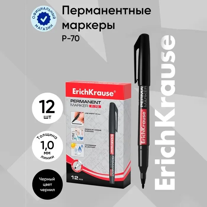 Маркер перманентный ErichKrause P-70, 1.0 мм, для письма на любой поверхности, чёрный Маркер перманентный ErichKrause P-70, 1.0 мм, для письма на любой поверхности, чёрный