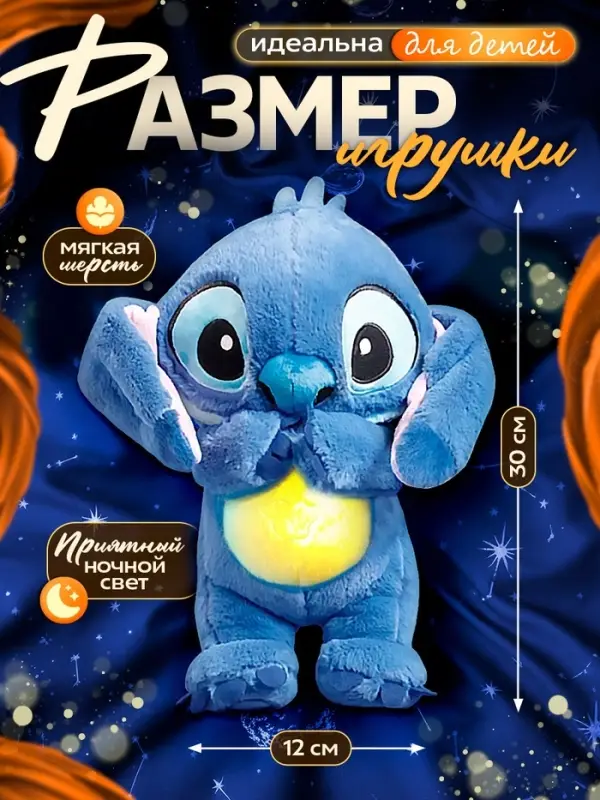 Музыкальная игрушка для сна &laquo;Монстрик&raquo;