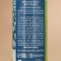 Пена для ванны детская &laquo;Чудес и волшебства&raquo;, набор 4&times;100 мл, Чистое счастье