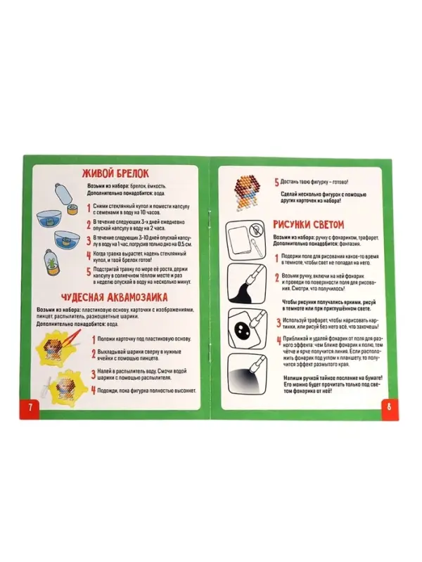 Набор для опытов &laquo;Большой подарок&raquo;, для самых маленьких